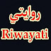 روايتي Riwayati