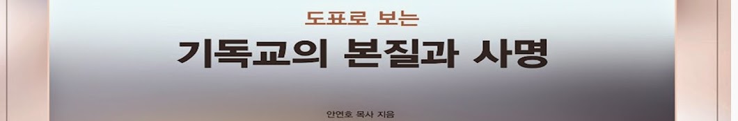 한기전(한국기독교 전도자훈련원)