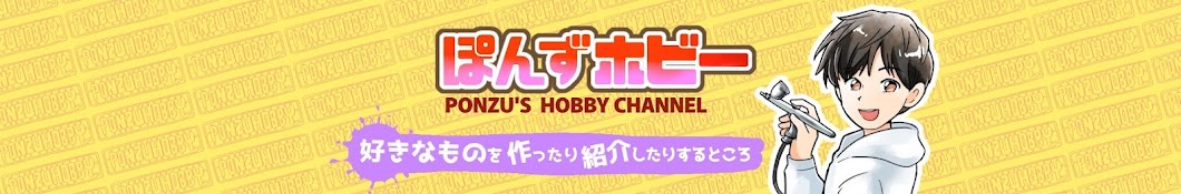 PONZU'S HOBBY CH