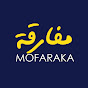 Mofaraka | مفارقة