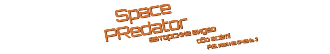 SpacePRedator