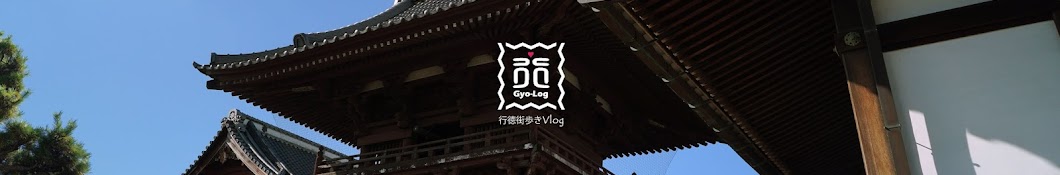 Gyo-Log（行徳街歩きVlog）