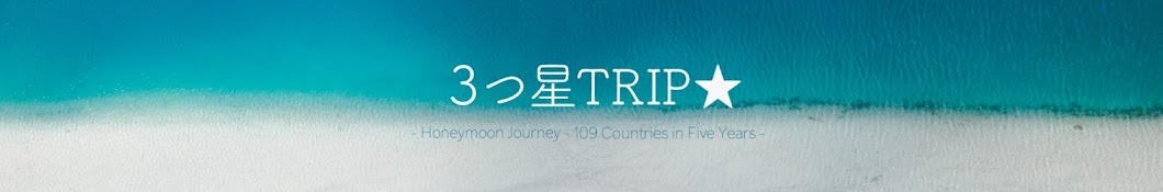 Mitsuboshi Trip - Our World Travel-