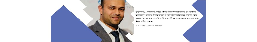 Mohammad Zahidur Rahman Banner