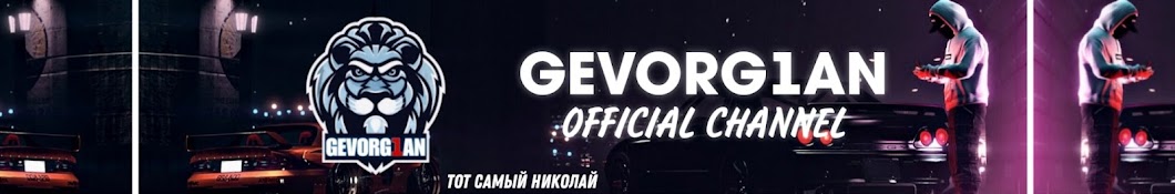 Gevorg1an