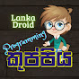 LankaDroid - Programming Kuppiya