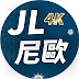 JL尼歐