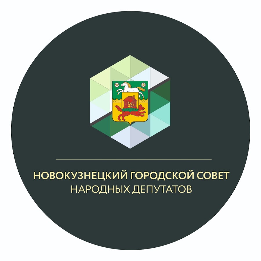 Новокузнецкий городской округ