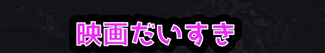 みる🎃ねえチャンネル