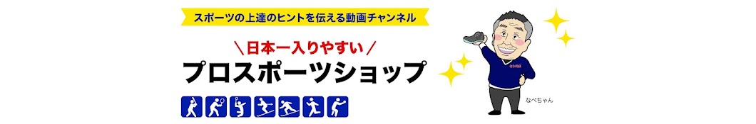 スキー・スノーボードメンテナンスTV『チューンナップPowers』