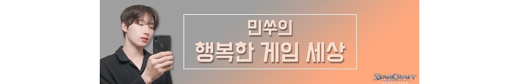 민쑤타TV