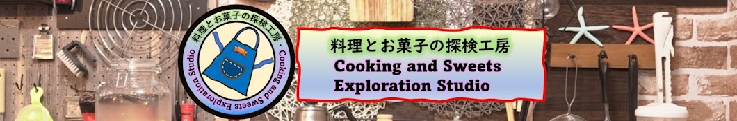 Cooking and Sweets Exploration Studio