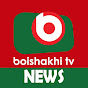 Boishakhi Tv News