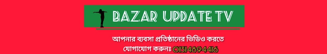 BAZAR UPDATE