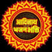 Adinath Bhakti Bhajan