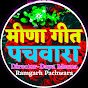 Meena Geet Pachwara