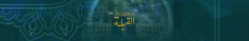 Al Qibla | القبلة 