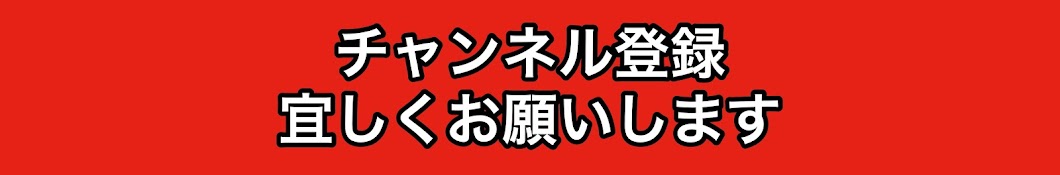 原田とうる公式チャンネル