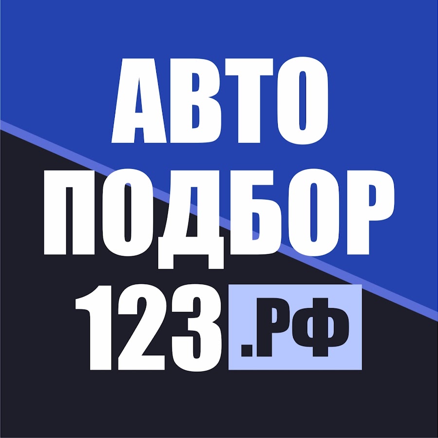 АРТЁМ СУББОТИН АВТОПОДБОР123 КРАСНОДАР - YouTube