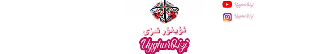 UyghurQizi