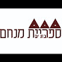 הרב יוסף מאירי