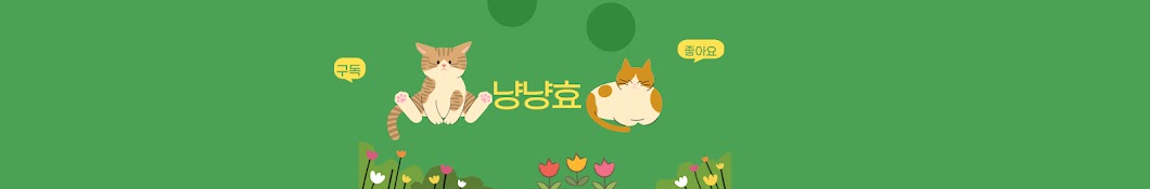 도로시  cats  flower