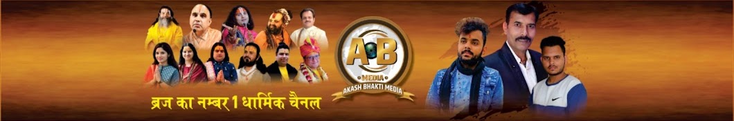 AB Media Vrindavan Banner