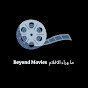 Beyond Movies I ما وراء الافلام