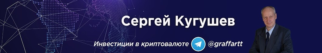 Кугушев третий проект