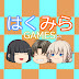 はくみらGAMES