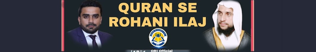 Quran Se Rohani ilaj Banner