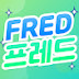 프레드 FRED