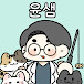 My Pet Clinic - Dr. Yoon