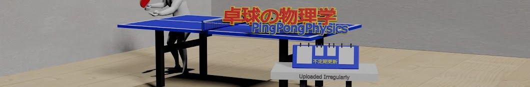 PingPongPhysics