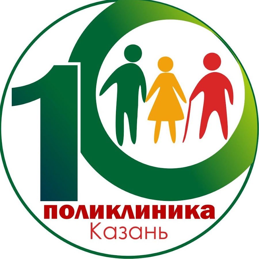 Детская городская больница no 10. 10 Поликлиника Казань. Поликлиника 10 Казань Бондаренко. Детская городская поликлиника 10 Казань. Городская поликлиника 10 Казань улица Бондаренко.