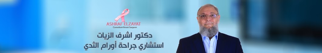 Dr.Ashraf Elzayat