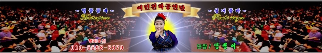 방뎅이품바TV