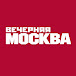 Вечерняя Москва