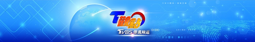 TVBS 優選頻道 Banner