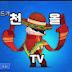 천올TV