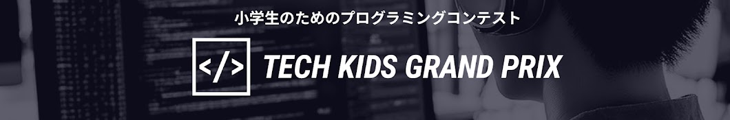 Tech Kids Grand Prix / Tech Kids School