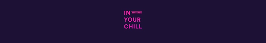 InYourChill Banner