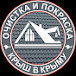 Покраска крыш в Крыму