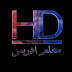 معلم ادريس HD