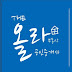 여주THE(더)올라부동산