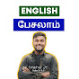 English Pesalam