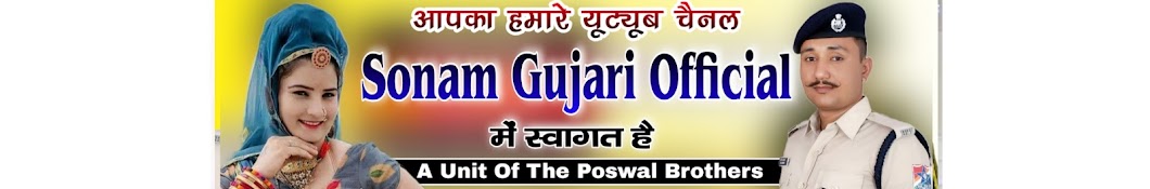 Sonam Gujari Official