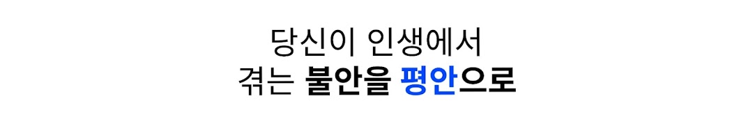 김피스 : 평안전달자