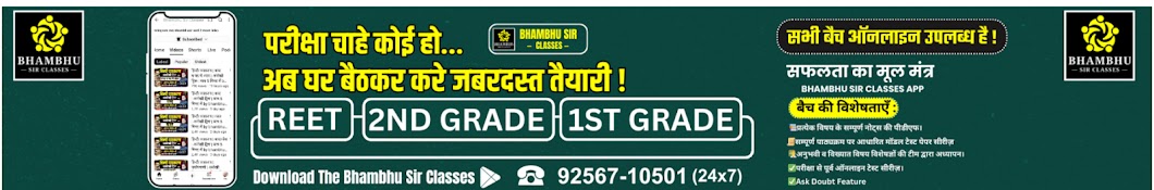 Bhambhu Sir Classes