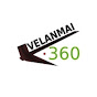 Velanmai 360